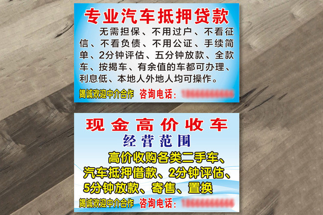 拿着这辆车分别去不同的金融公司做抵押(空放贷,就是咱们在街边小广告