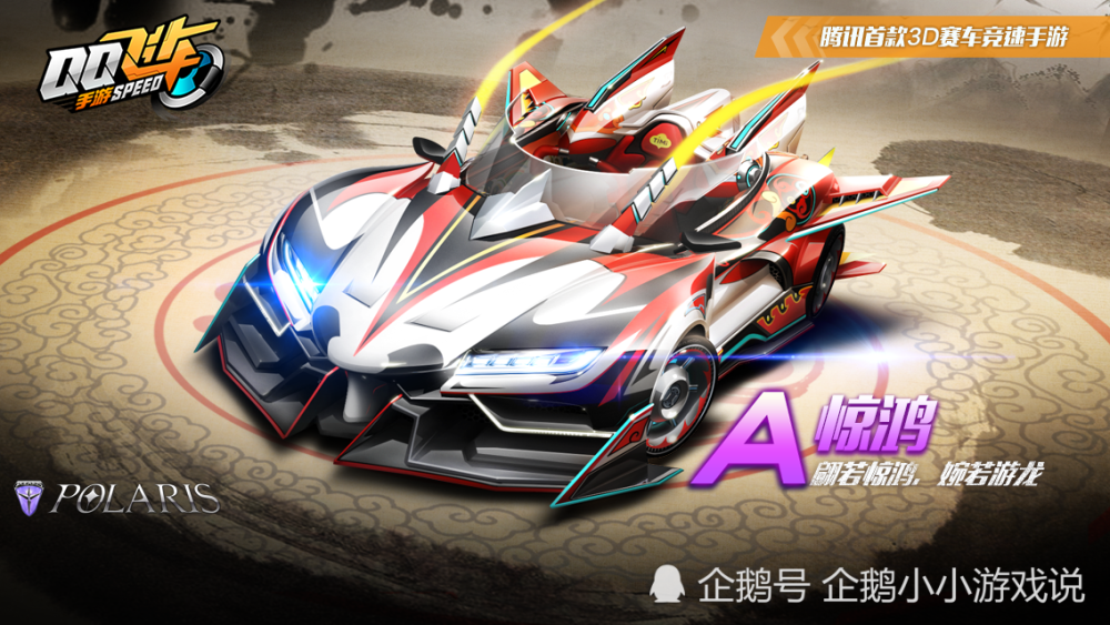qq飞车:a车惊鸿特效一览,五喷a车喷焰真好看