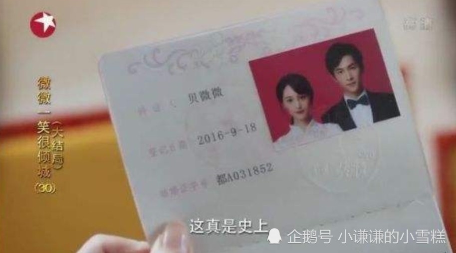 有种"结婚证"叫杨洋郑爽,是史上最高颜值结婚证,男帅女美