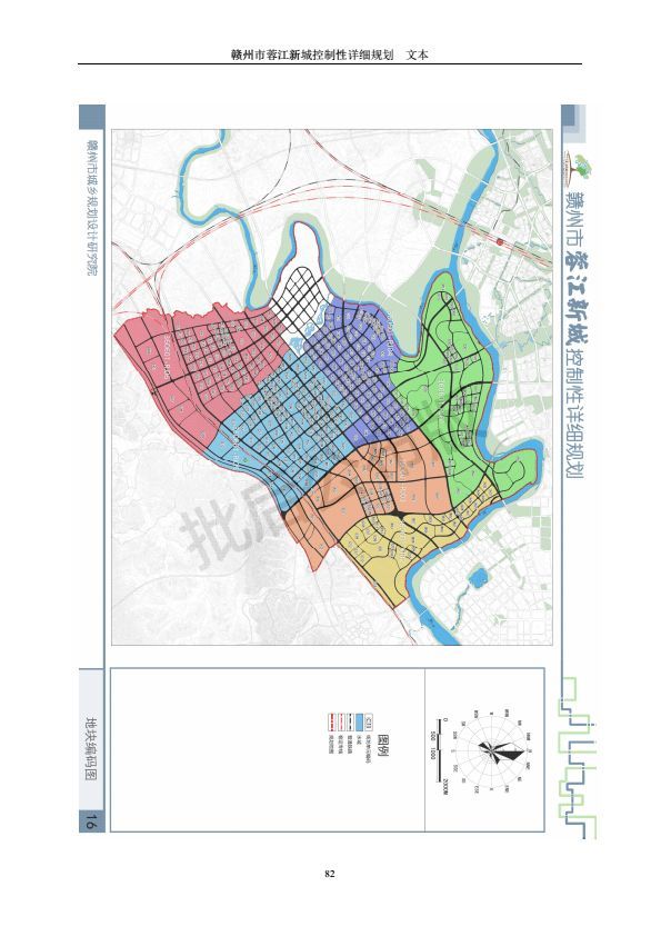 紧邻南康区的蓉江新区,最新规划发布了