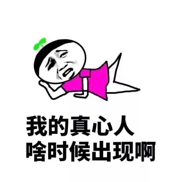 微信撩人必备表情包