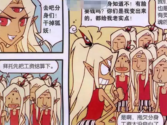 大话降龙:二郎神恋上狐妖苦追3天,却被分身打败,遭到社会毒打