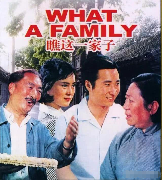 陈佩斯,瞧这一家子,陈强,明星,袁立