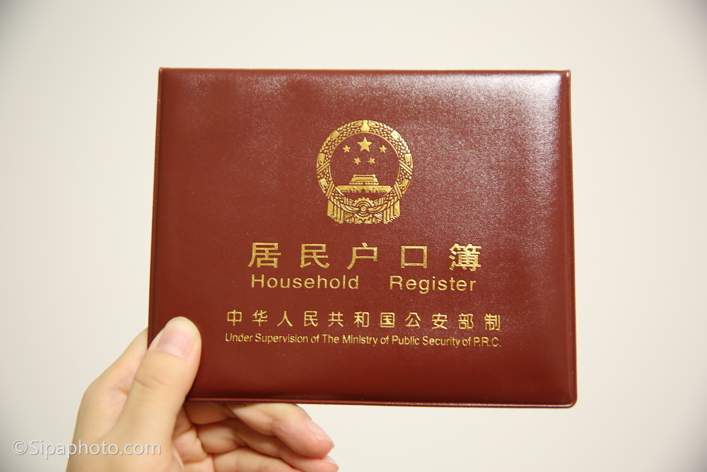 北京集体户口非集体户口有何区别?离职时公司把户口压