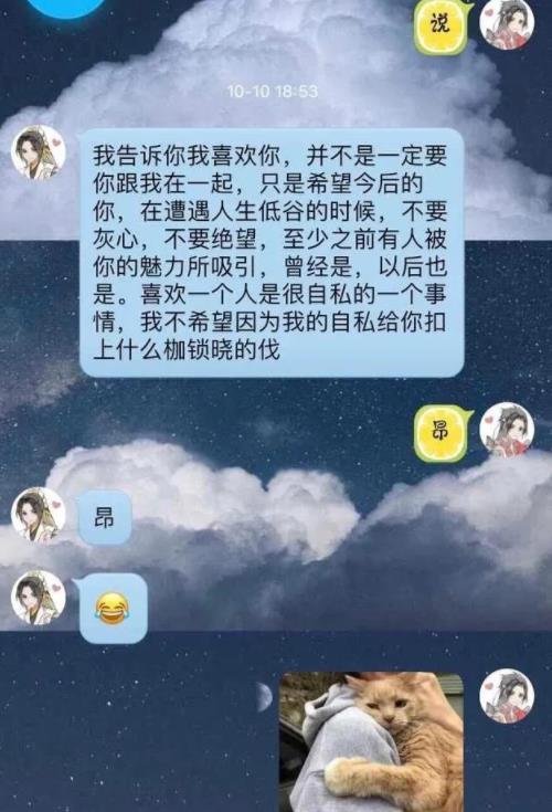 表白,暗恋,恋爱