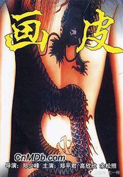 记得曾80年代吓死人又消失的电影画皮吗,原来