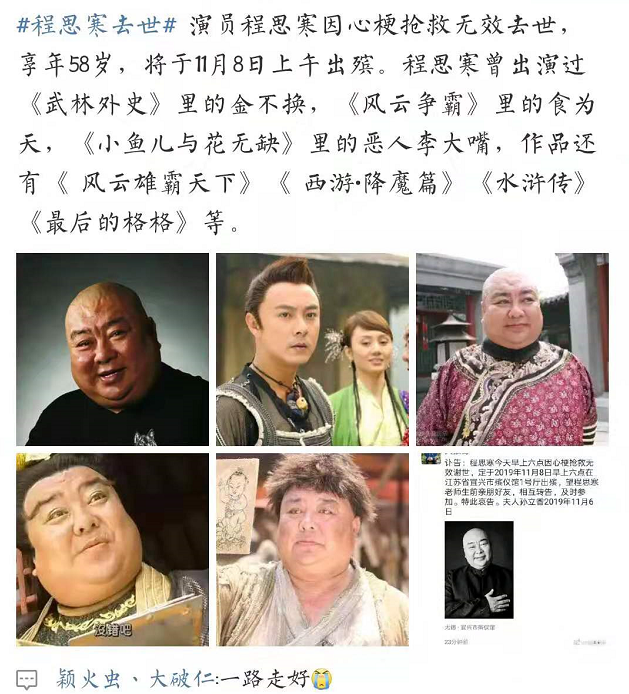 著名男演员去世,年仅58岁!