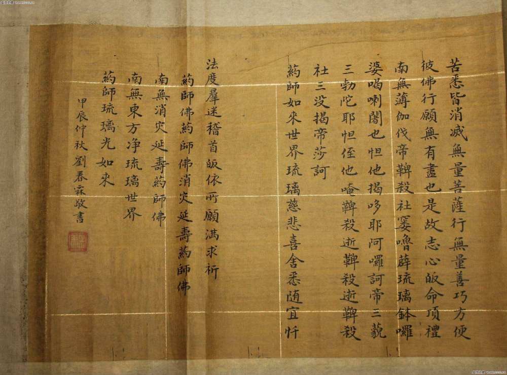 状元,刘春霖,印刷体,科考,试卷,科举考试