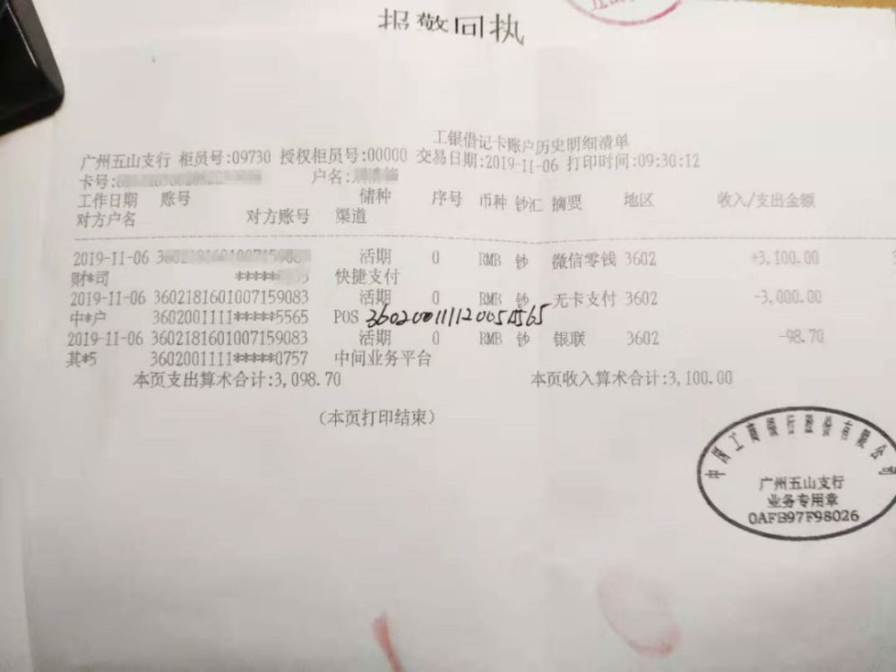 银行卡转账能打流水吗 腾讯网