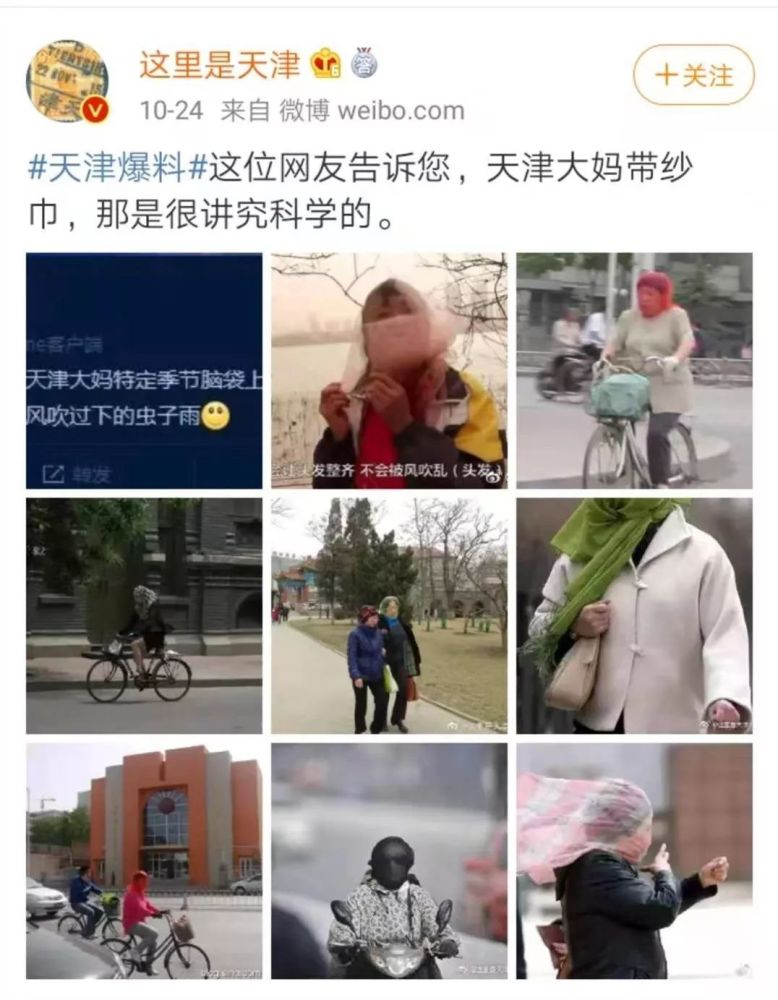 咱天津大妈又出名了!论烫头谁也比不上!网友:蚊子飞进