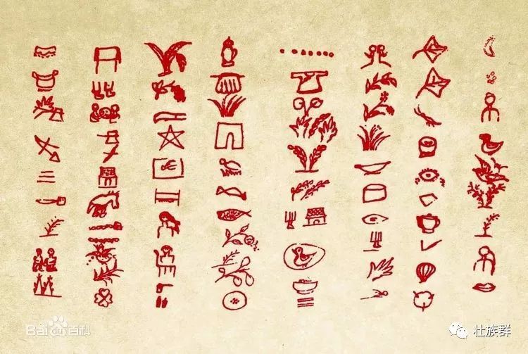 坡芽歌书,壮族,民歌,梁山伯与祝英台,民族文化