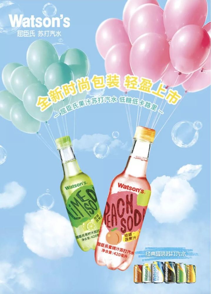 重磅:农夫山泉入局苏打水!