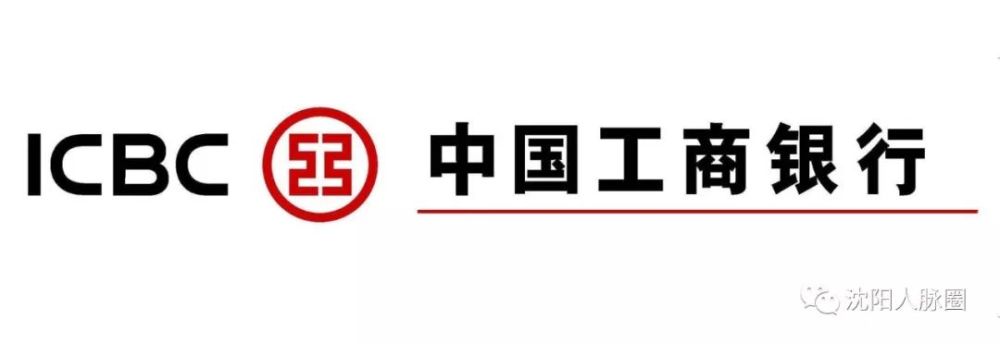 中国工商银行辽宁分行2019年度社会招聘公告