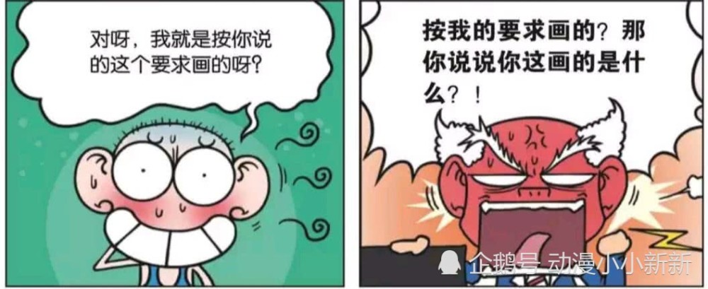 搞笑漫画:呆头不会画画,随便涂鸦了一团黑,找了个十足