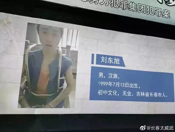 长春市中级人民法院,刘东旭,长春,庄志宇,法院