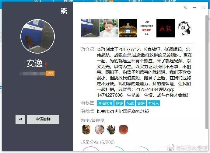 长春市中级人民法院,刘东旭,长春,庄志宇,法院