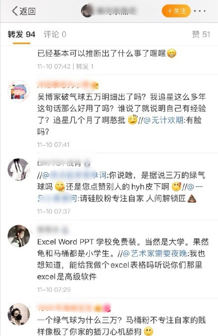 肖战王一博粉丝互掐,一时激起千层浪.谁的错?