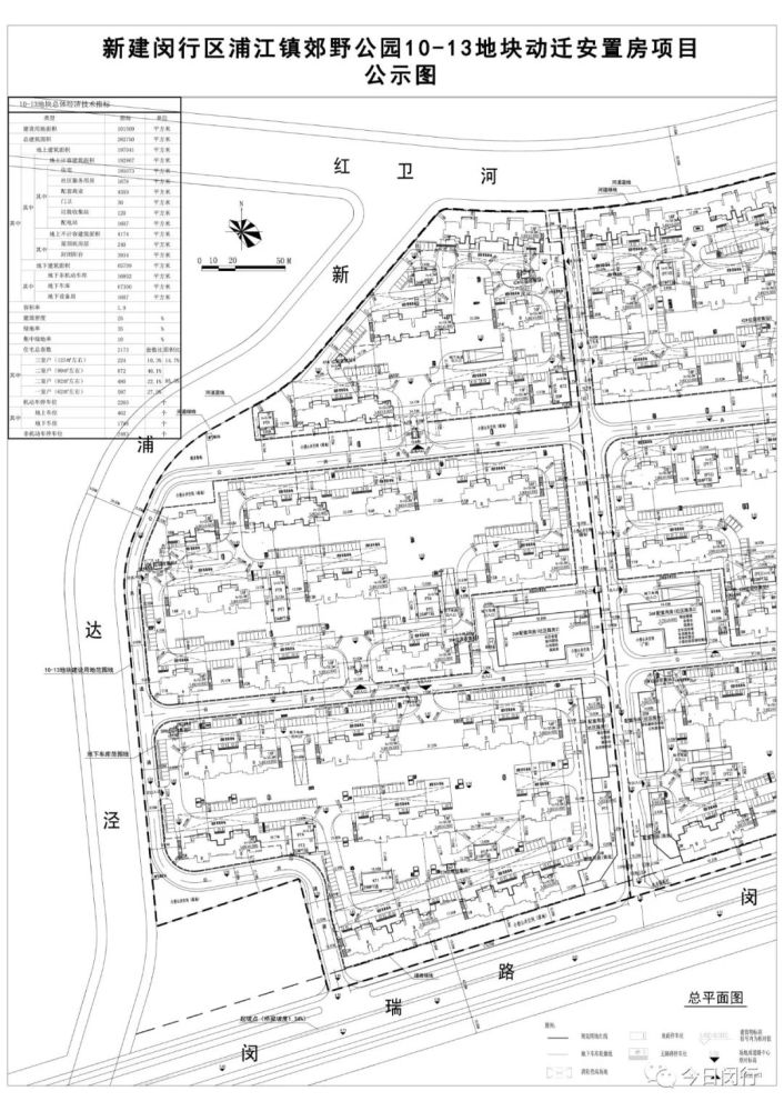 在项目现场:地块靠近闵瑞路一侧大门处 来源:闵行区规划和自然资源局