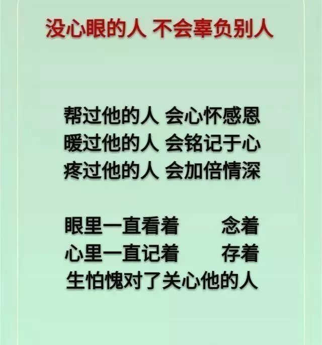 好人肯定有好报!写给天下没心眼的人