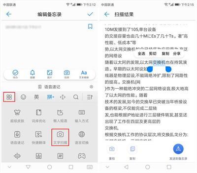 对着纸质文件扫一扫,它就会自动扫描,分分钟将文字变成电子版!