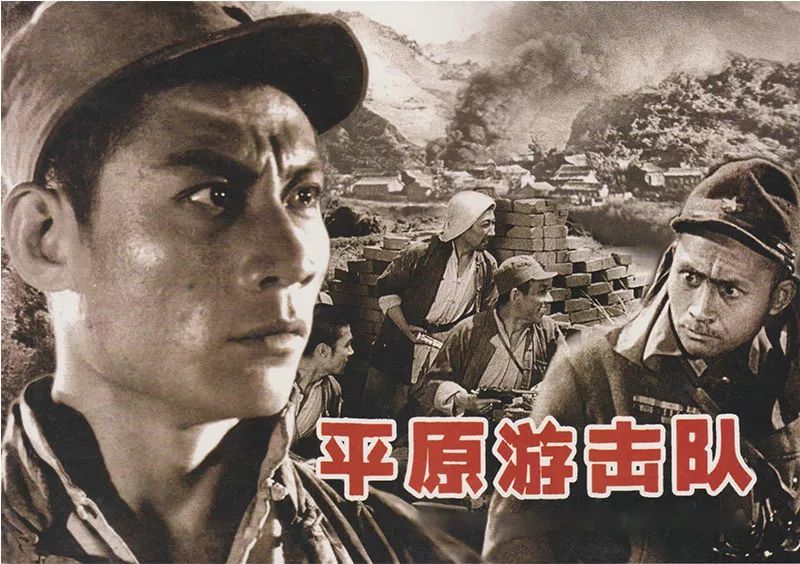 1955年,电影《平原游击队》引起轰动,郭振清扮演的