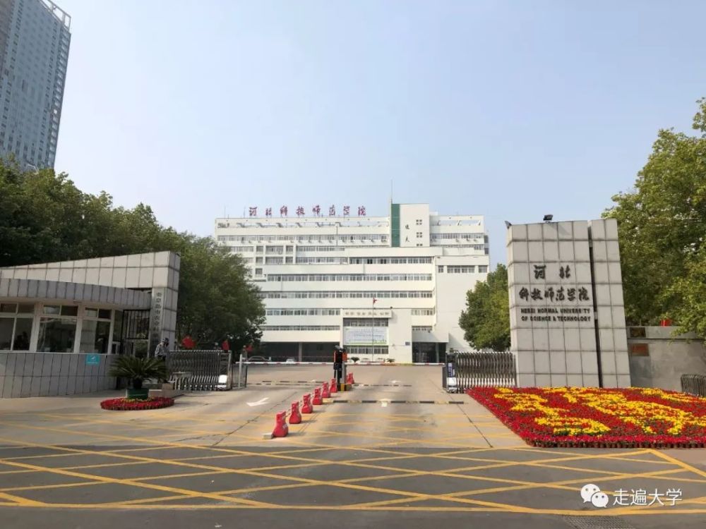 走遍中国大学#番外篇:河北科技师范学院