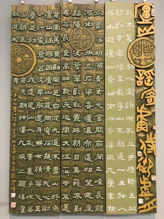 12届国展上的现代刻字作品,你见过吗?