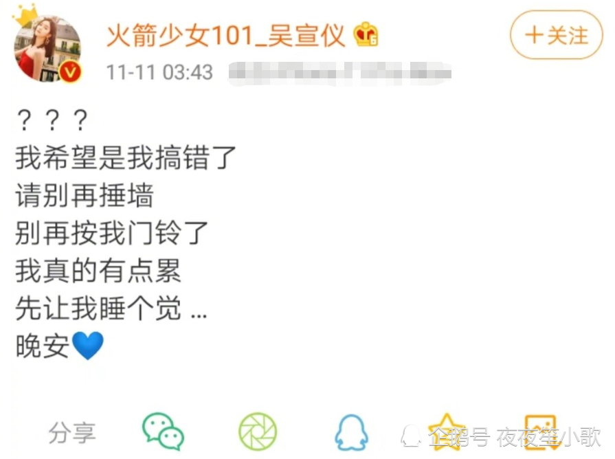 继王一博怒怼私生后,吴宣仪又深夜发文,乐华娱乐的艺人太难了!