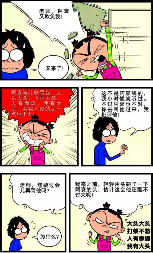 冤家的意思 腾讯网