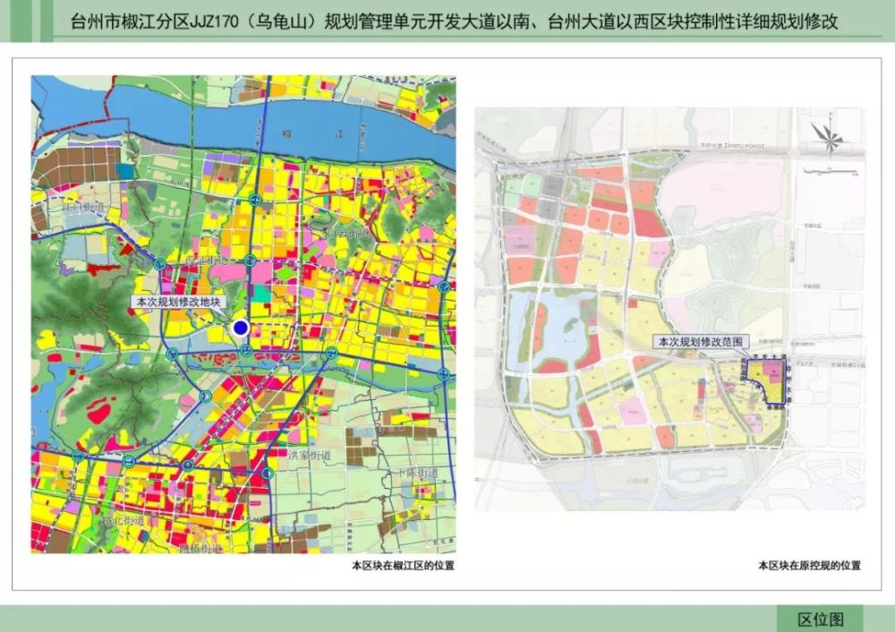 椒江区,台州,规划局,葭沚街道