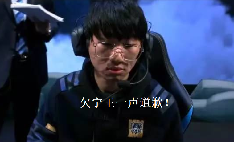 fpx小天完爆g2打野,三把"养猪局"引热议,我们欠宁王一声对不起!