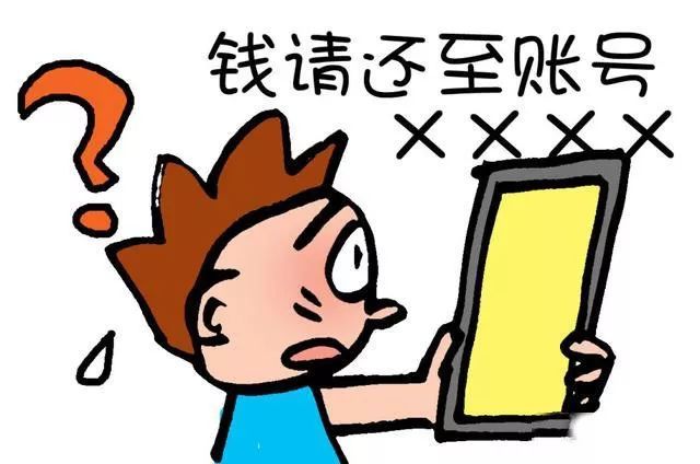 防范电信诈骗宣传漫画