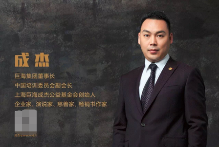 八零后的演说少帅——成杰
