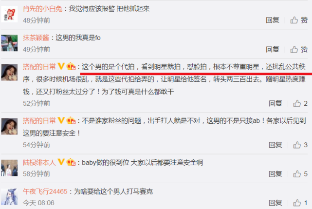 baby,baby粉丝被打,魏大勋,娱乐八卦,娱乐资讯