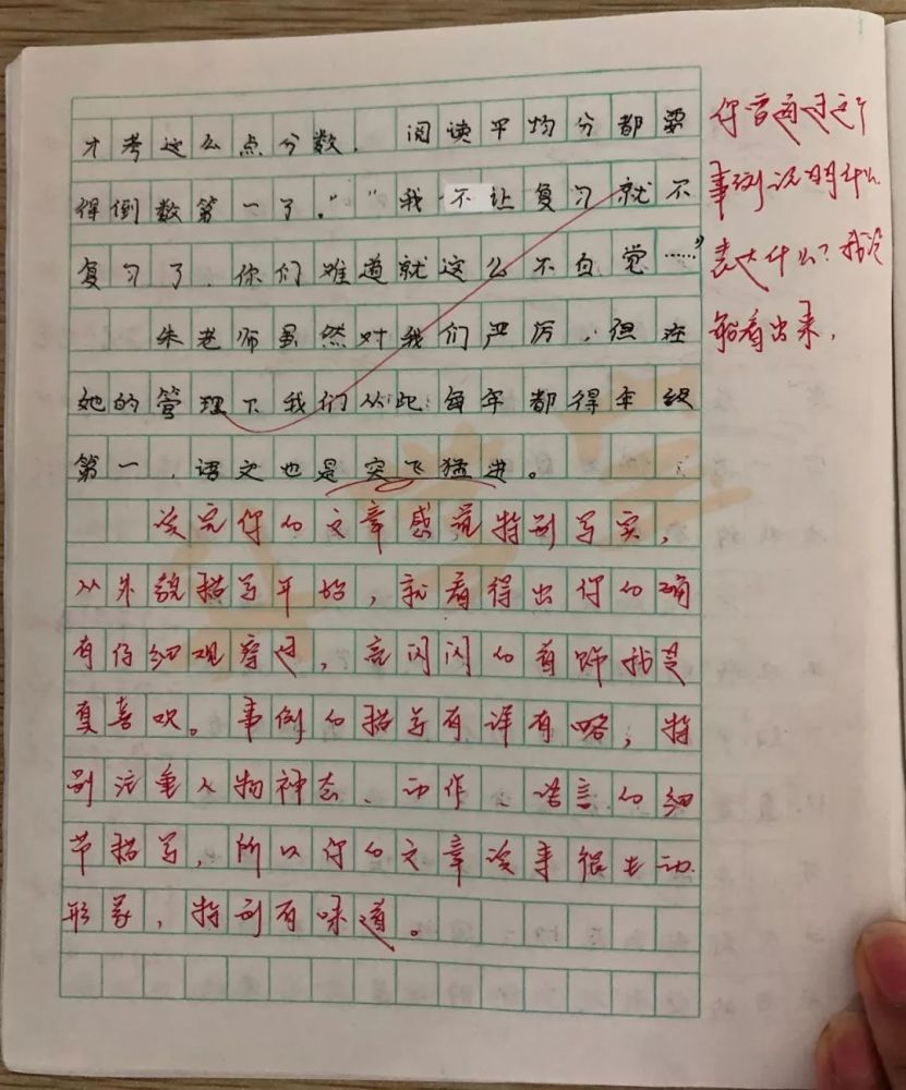 作文评语每次10000字!杭州一小学老师坚持26年,她都写