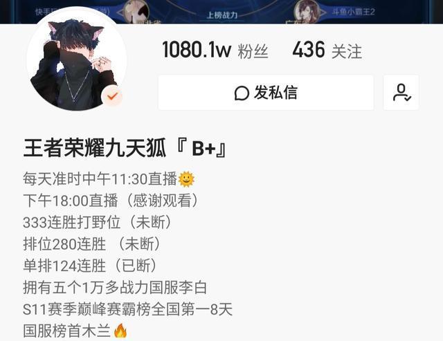 九天狐细节拉满,丝血完成极限反杀,不愧是国服韩信