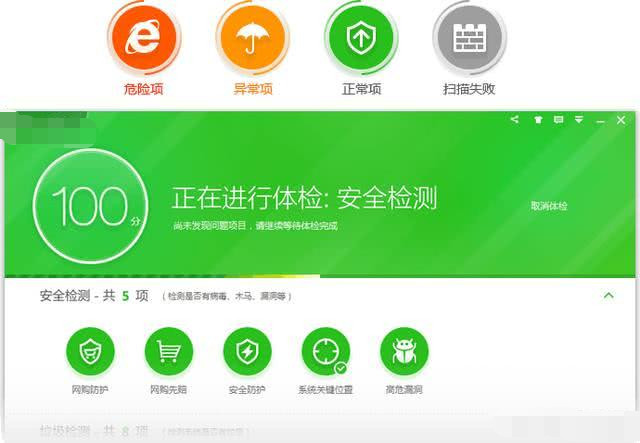 360安全卫士,电脑管家,360,腾讯,木马,电脑,腾讯管家