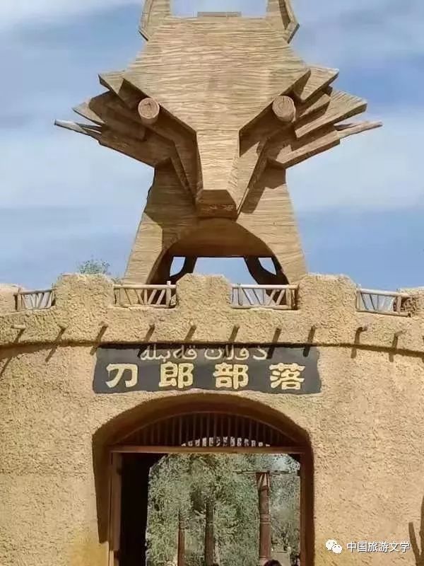 初识阿瓦提忘不了刀郎部落