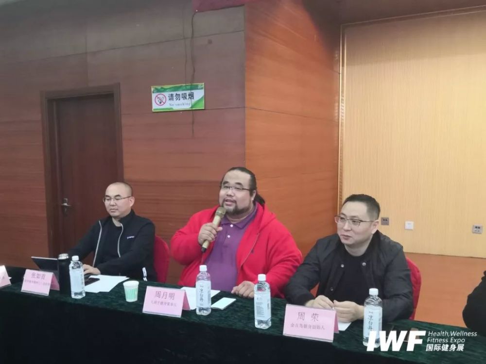 首届iwf德州宁津健身器材行业企业家交流会延续精彩