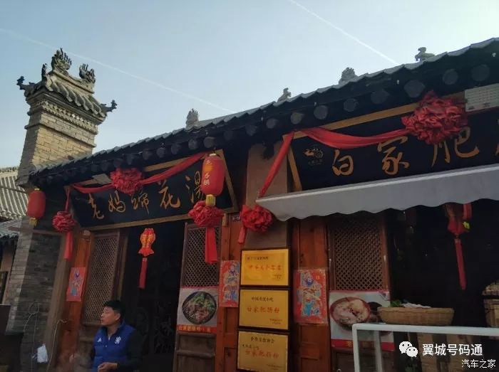 临汾,尧乡,尧都区,九州