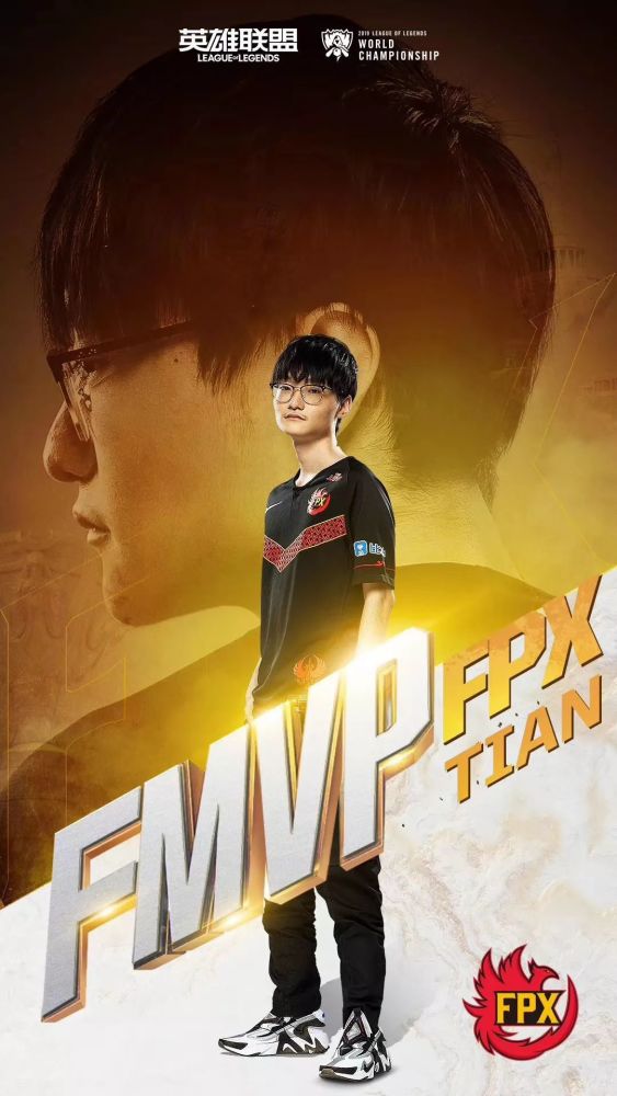 英雄联盟全球总决赛,fpx战队,mvp,高天亮,lpl,英雄联盟