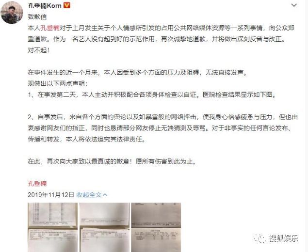 孔垂楠"渣男事件"疑反转;李菁菁退出演艺圈;男主持乱摸霉霉行为失礼?