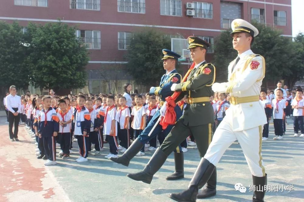 原天安门国旗护卫队队员来狮山明阳小学举行升旗仪式