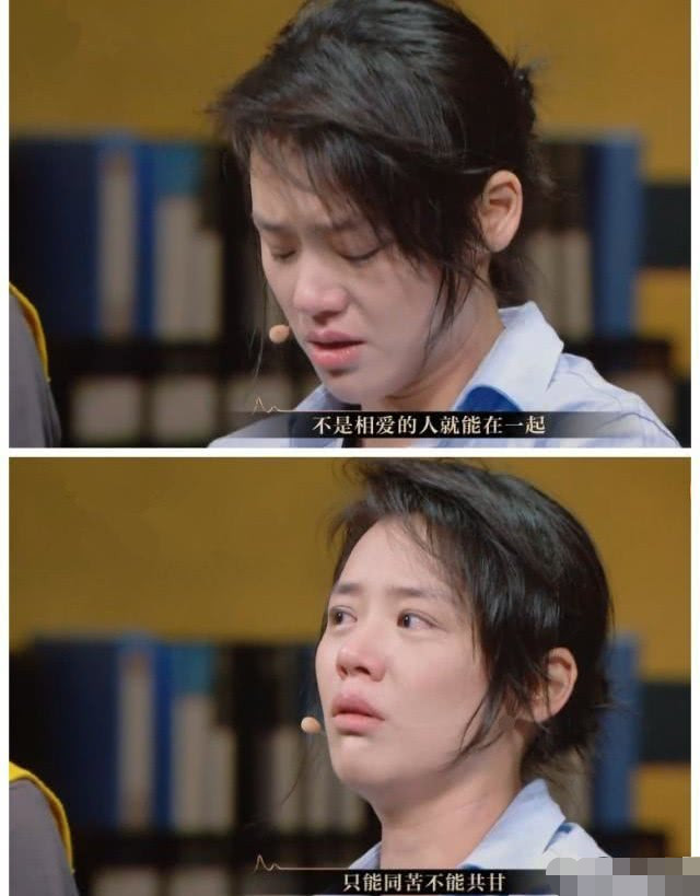 马思纯在节目中大哭,分手一年仍无法释怀