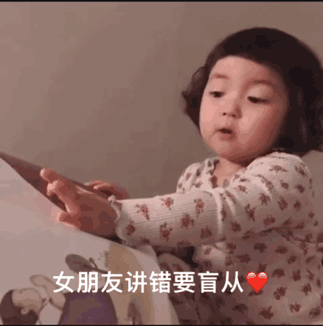 罗熙表情包:男友的三从四德和约法三章