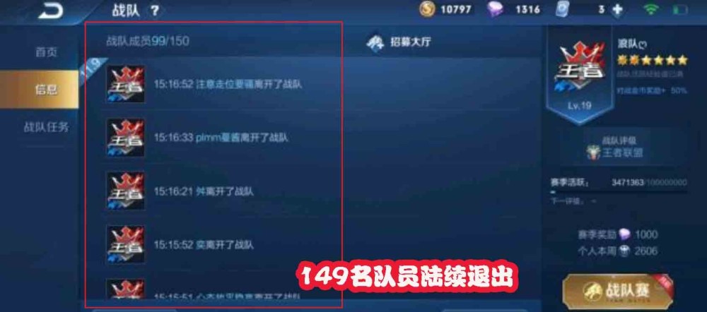 王者荣耀:安卓最强战队被一青铜玩家盗取,149名大佬怒