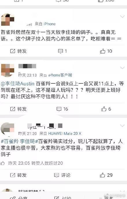 李佳琦和薇娅谁才是