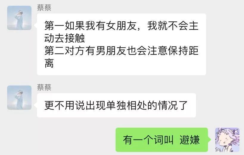 再者,如果别的异性有对象,那么也要主动保持距离,像是真真女朋友这样