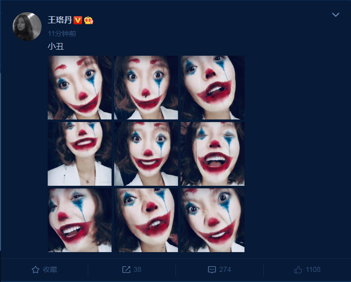 王珞丹cos小丑妆逼真传神,画面惊悚引起网友不适