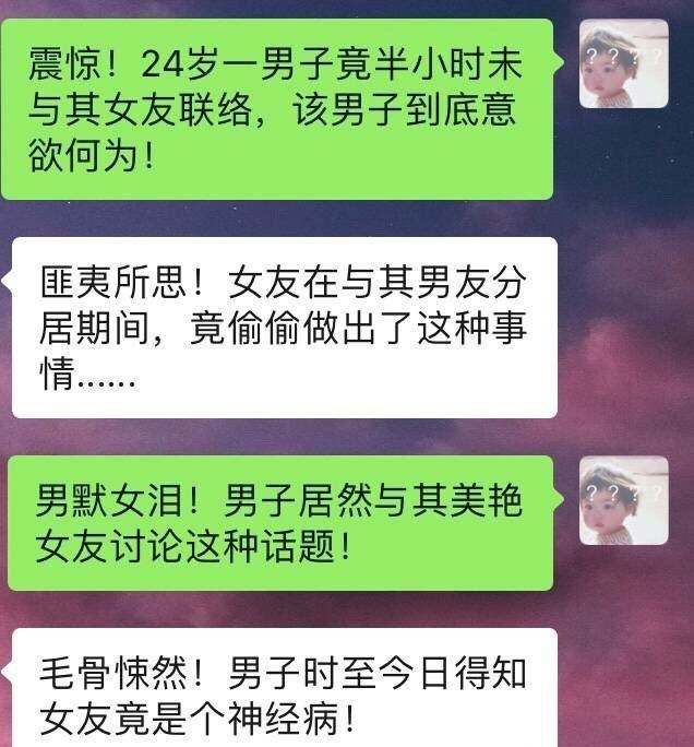 超级搞笑的情侣"聊天记录",看看这些互动和你们有什么